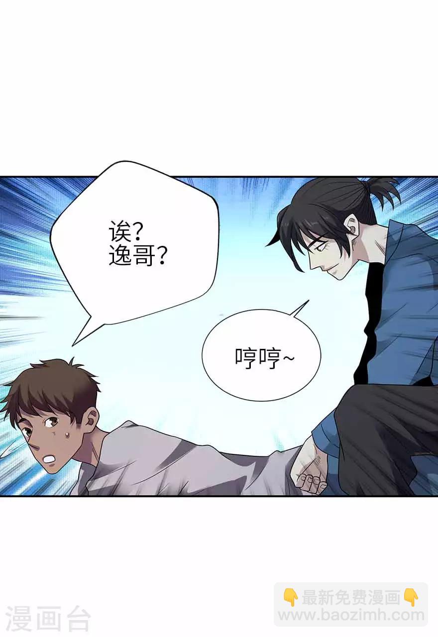 第115话 夜奔-第140话