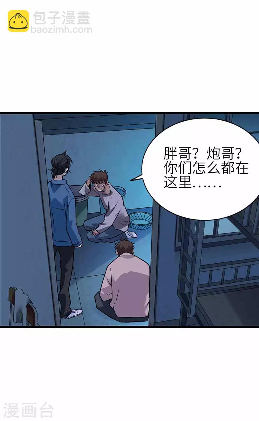 第115话 夜奔-第140话