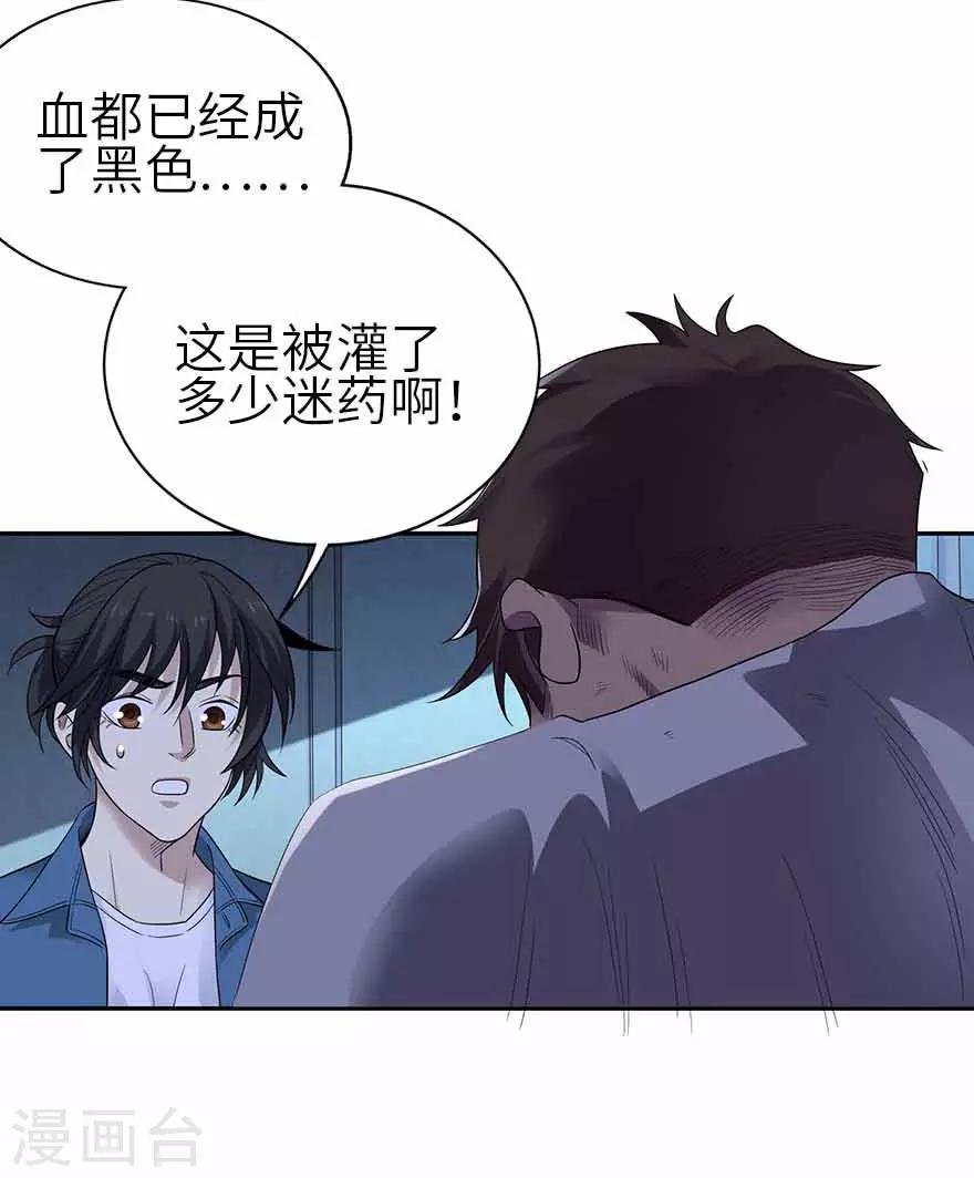 第115话 夜奔-第140话