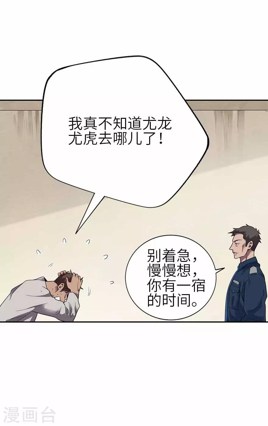 第115话 夜奔-第140话