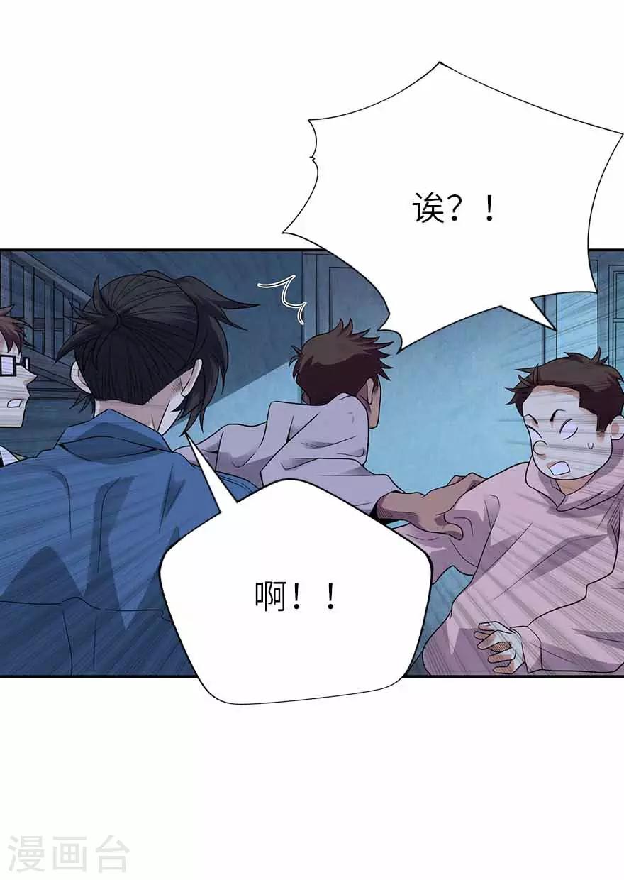 第115话 夜奔-第140话