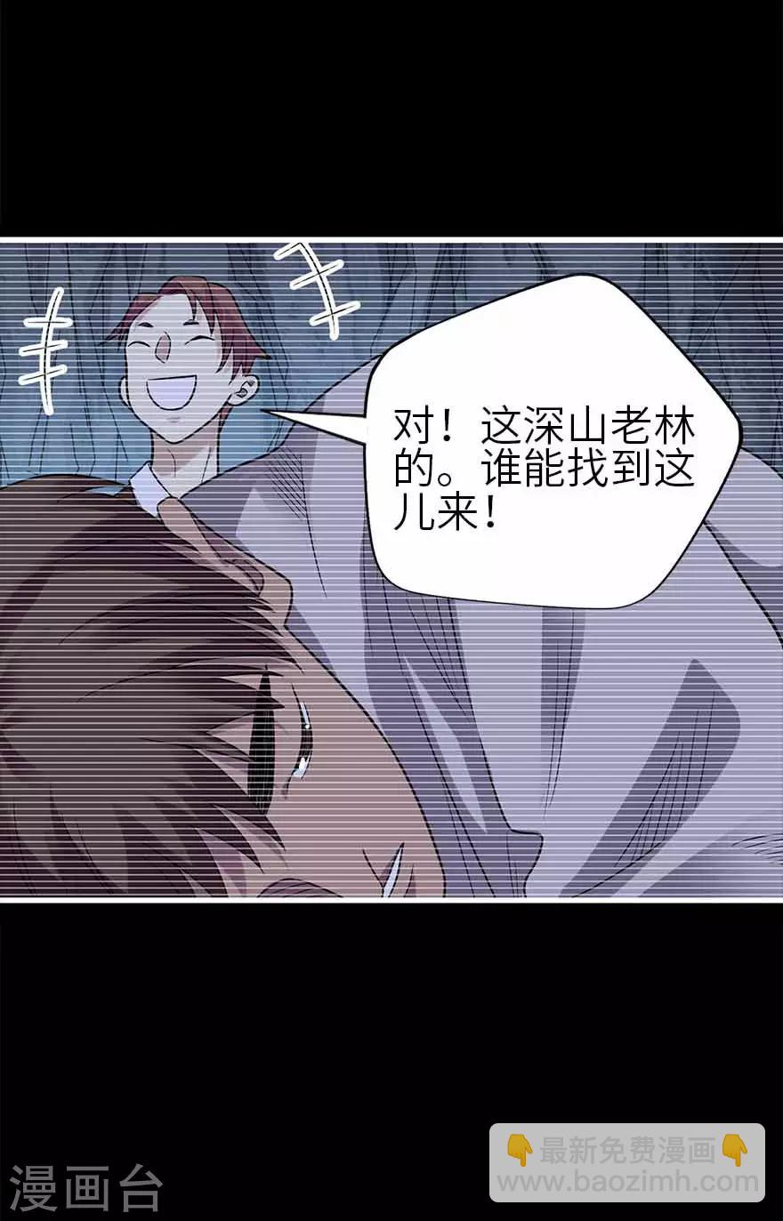 第115话 夜奔-第140话