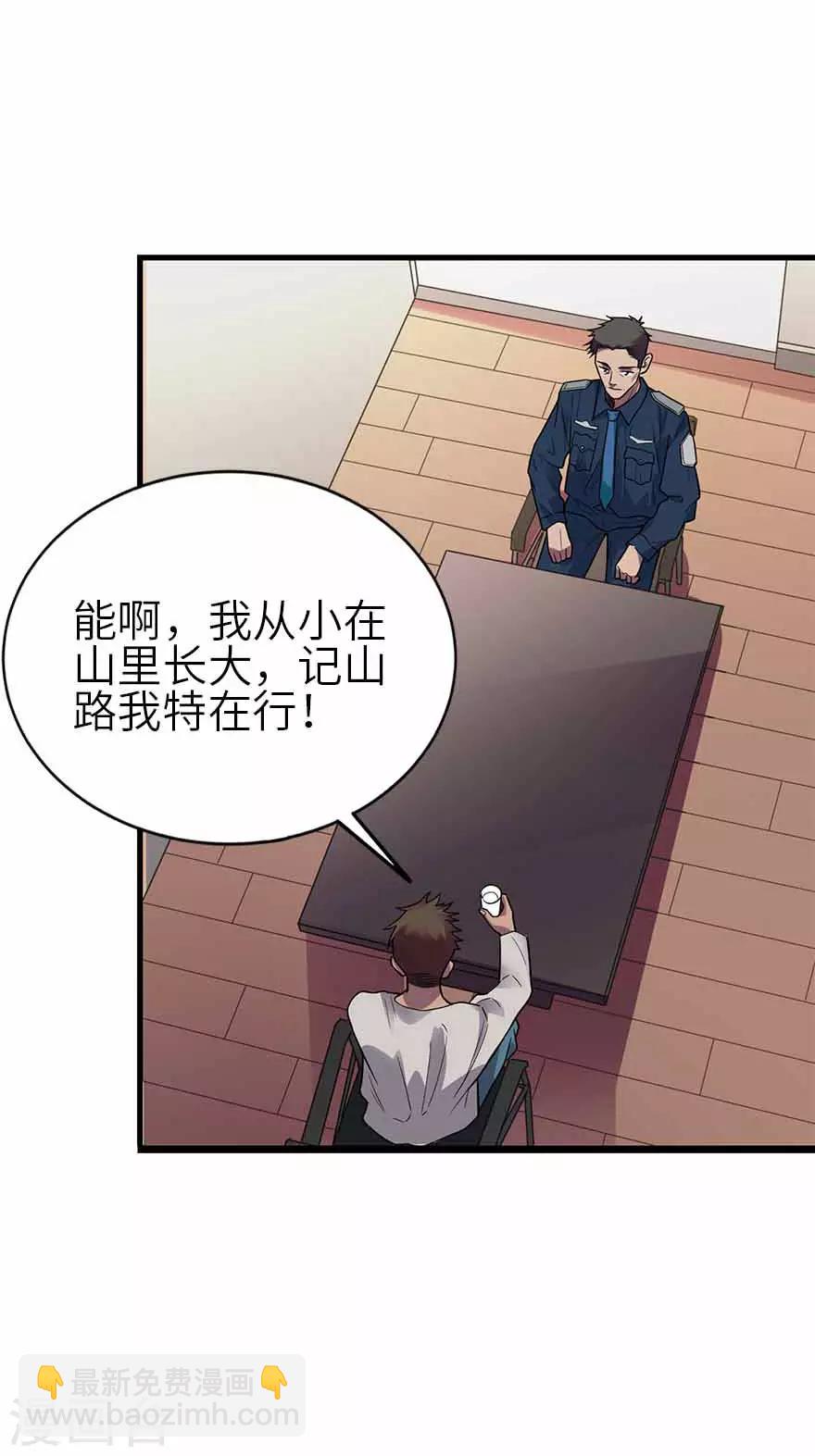 第115话 夜奔-第140话