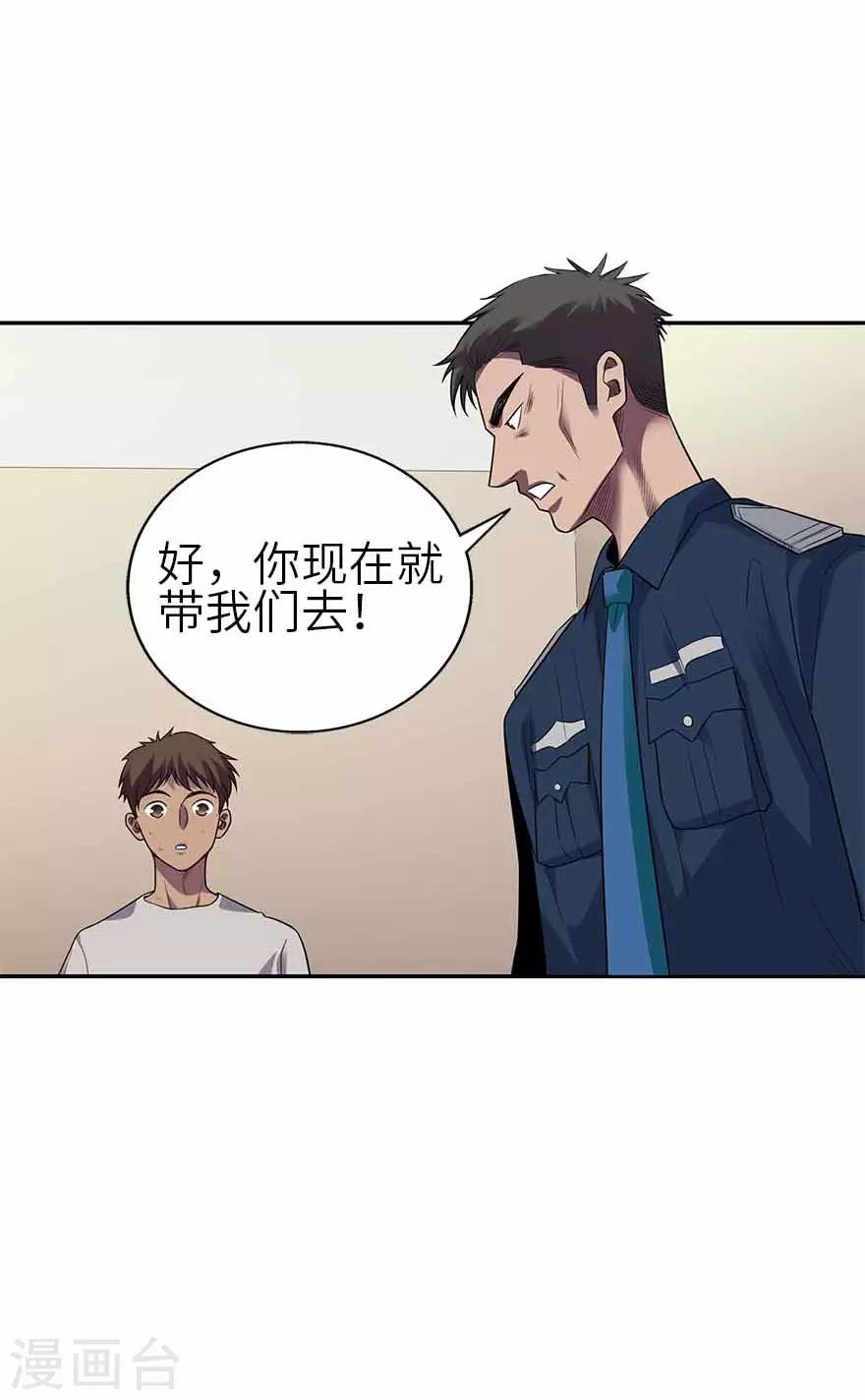 第115话 夜奔-第140话