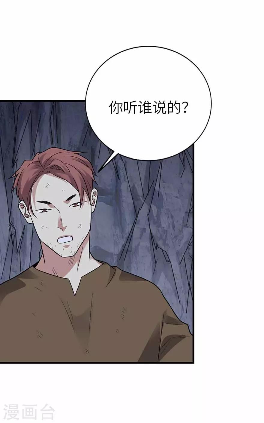 第117话 天上掉下个魏胖子(1/2)-第142话