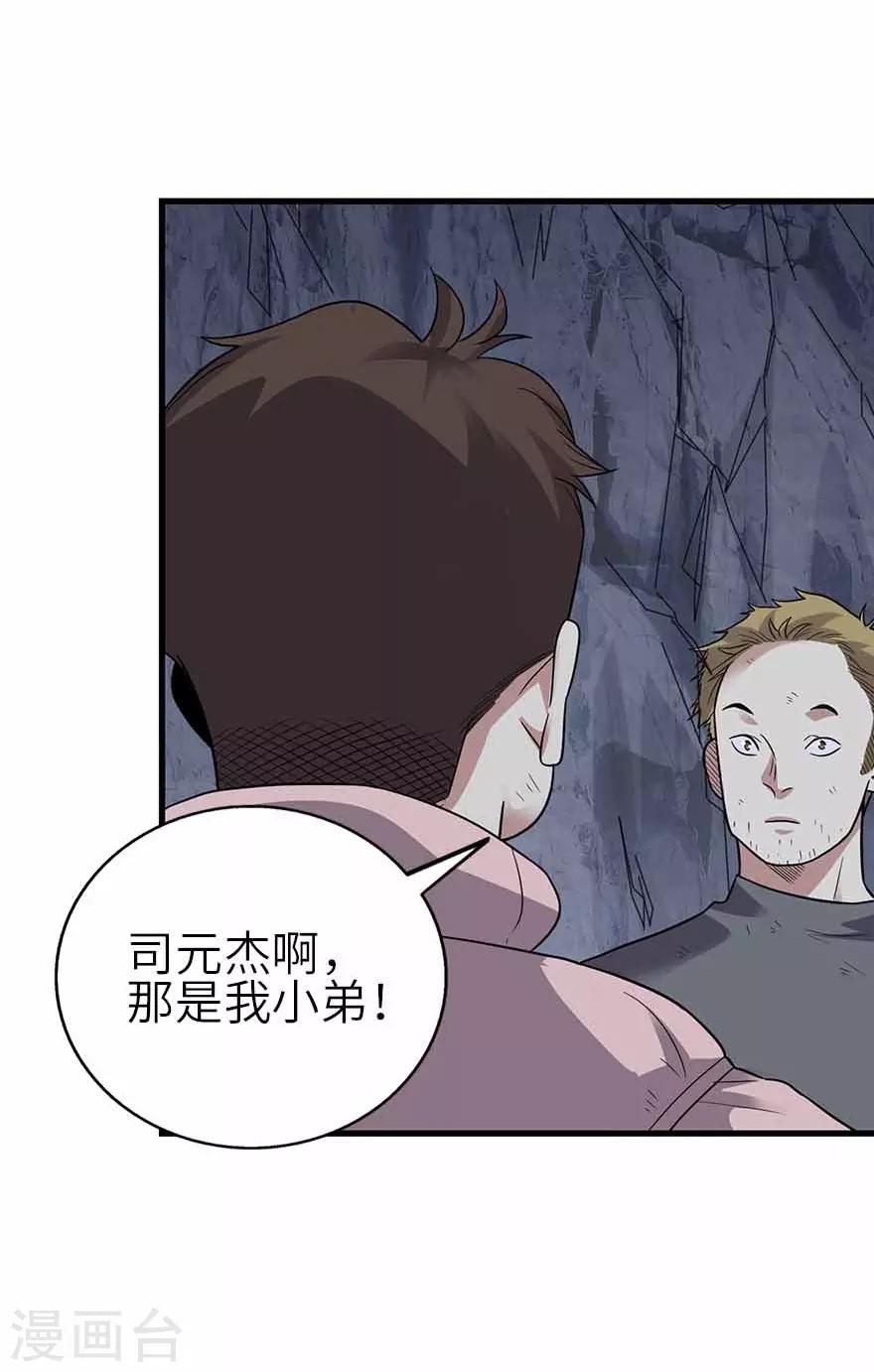 第117话 天上掉下个魏胖子(1/2)-第142话