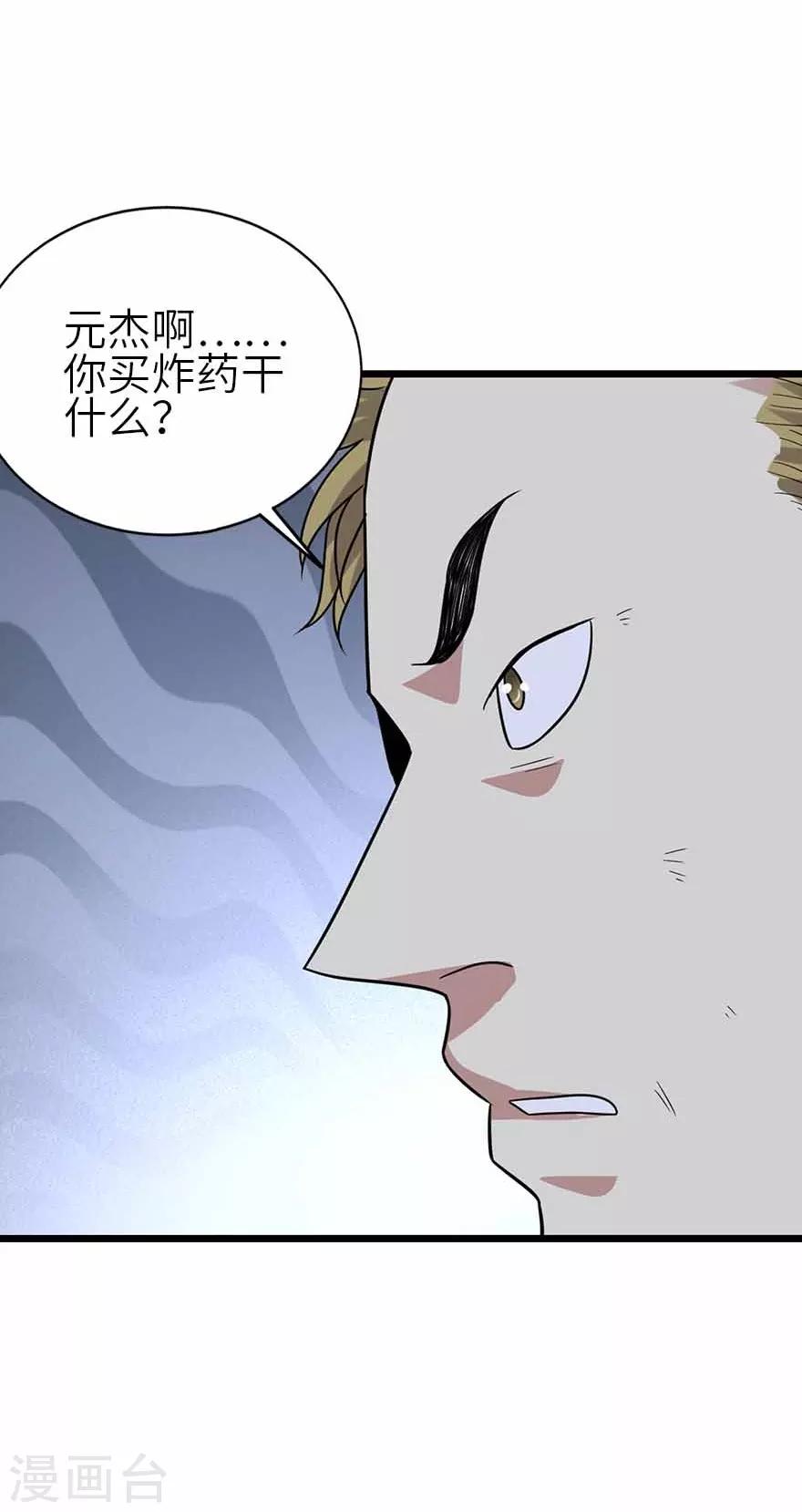 第117话 天上掉下个魏胖子(1/2)-第142话