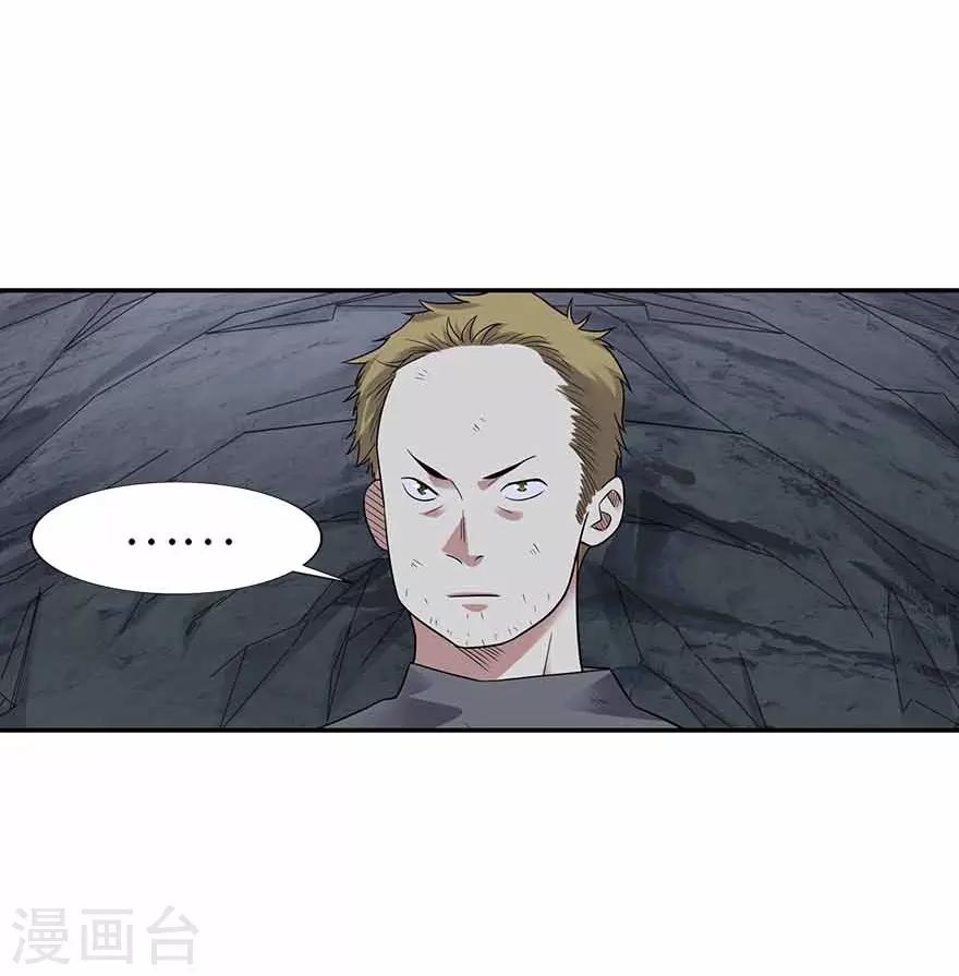 第117话 天上掉下个魏胖子(1/2)-第142话
