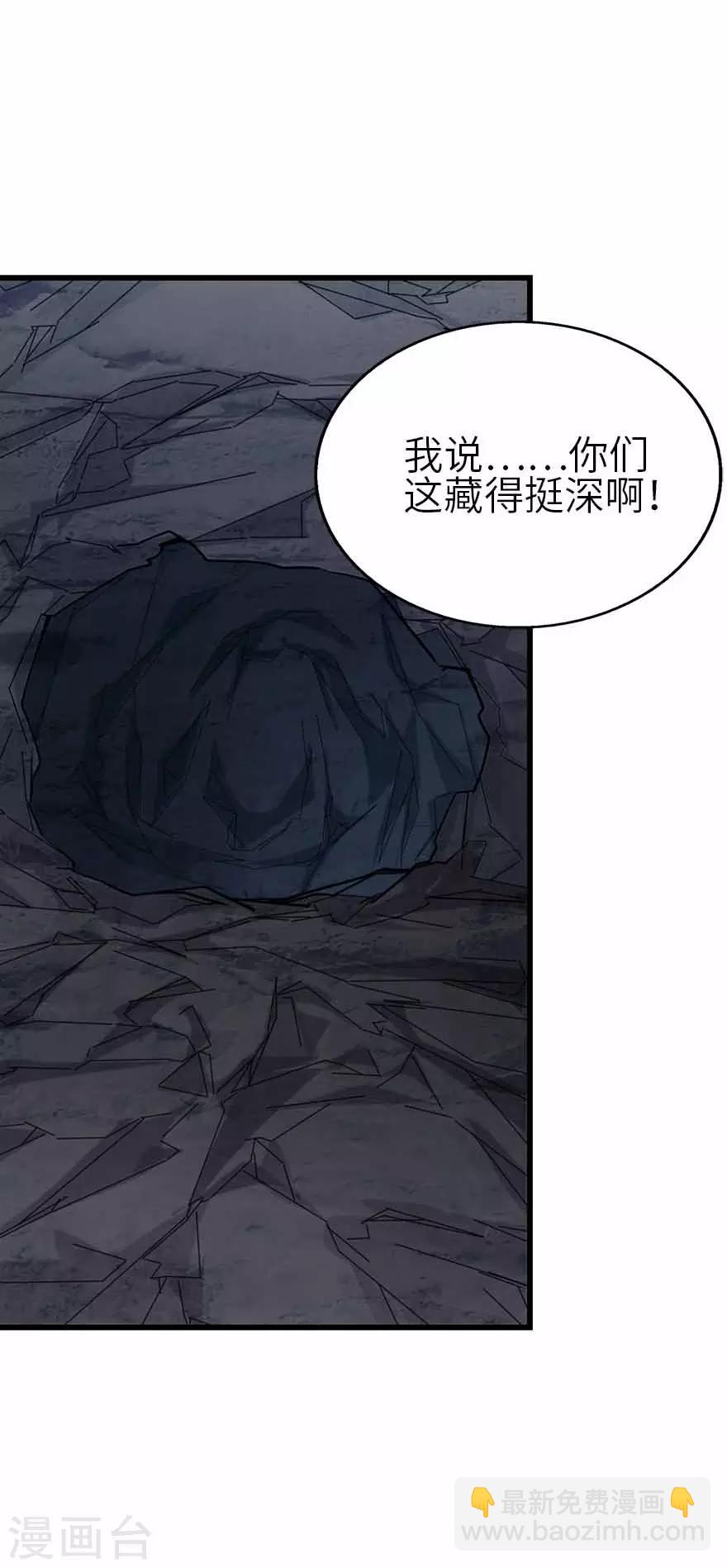 第117话 天上掉下个魏胖子(1/2)-第142话