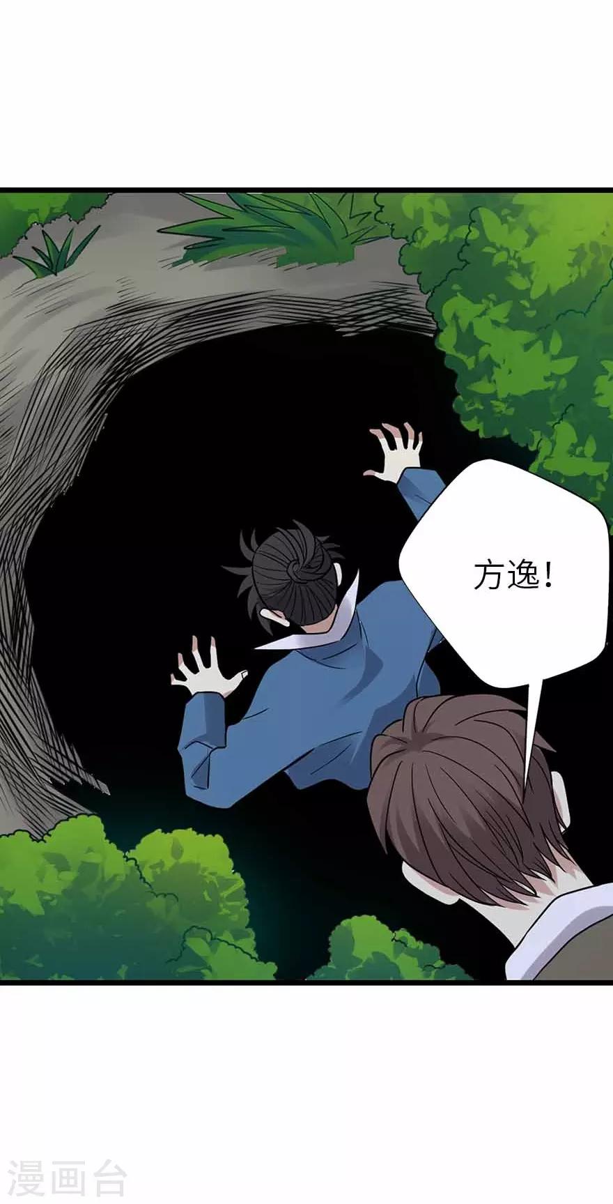 第117话 天上掉下个魏胖子(1/2)-第142话