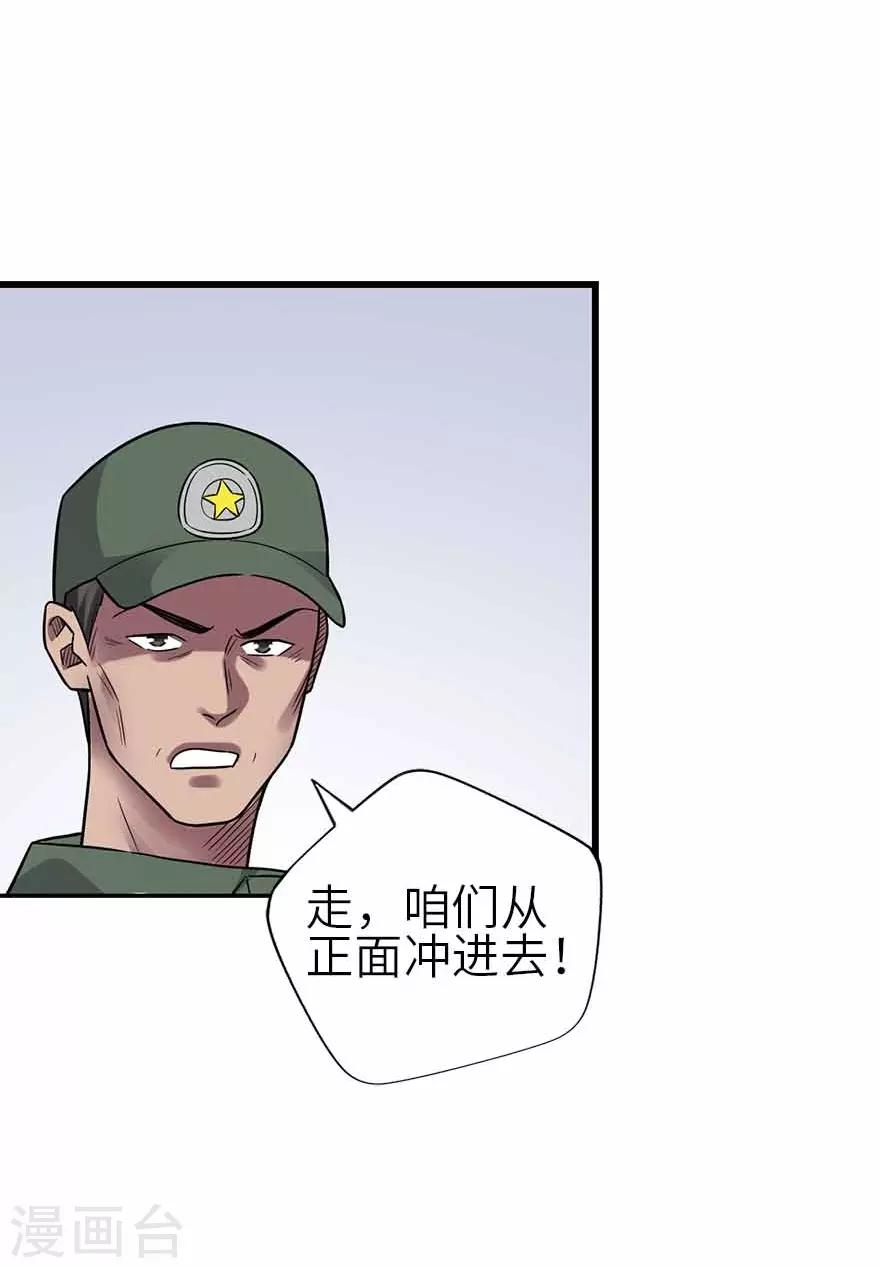 第117话 天上掉下个魏胖子(1/2)-第142话
