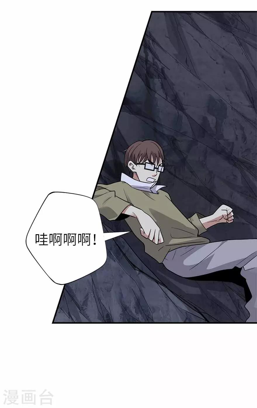 第117话 天上掉下个魏胖子(1/2)-第142话