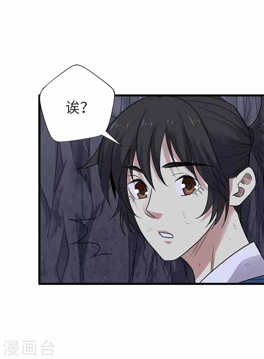 第117话 天上掉下个魏胖子(1/2)-第142话