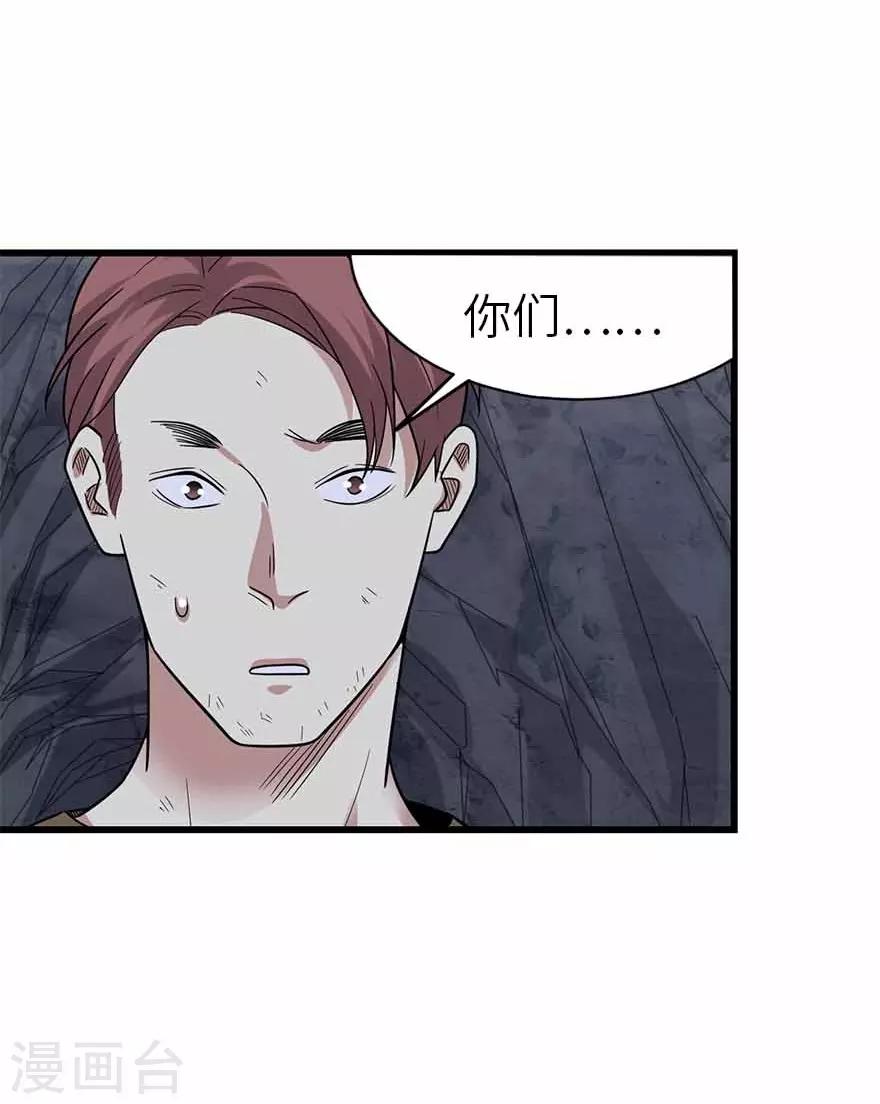 第117话 天上掉下个魏胖子(1/2)-第142话