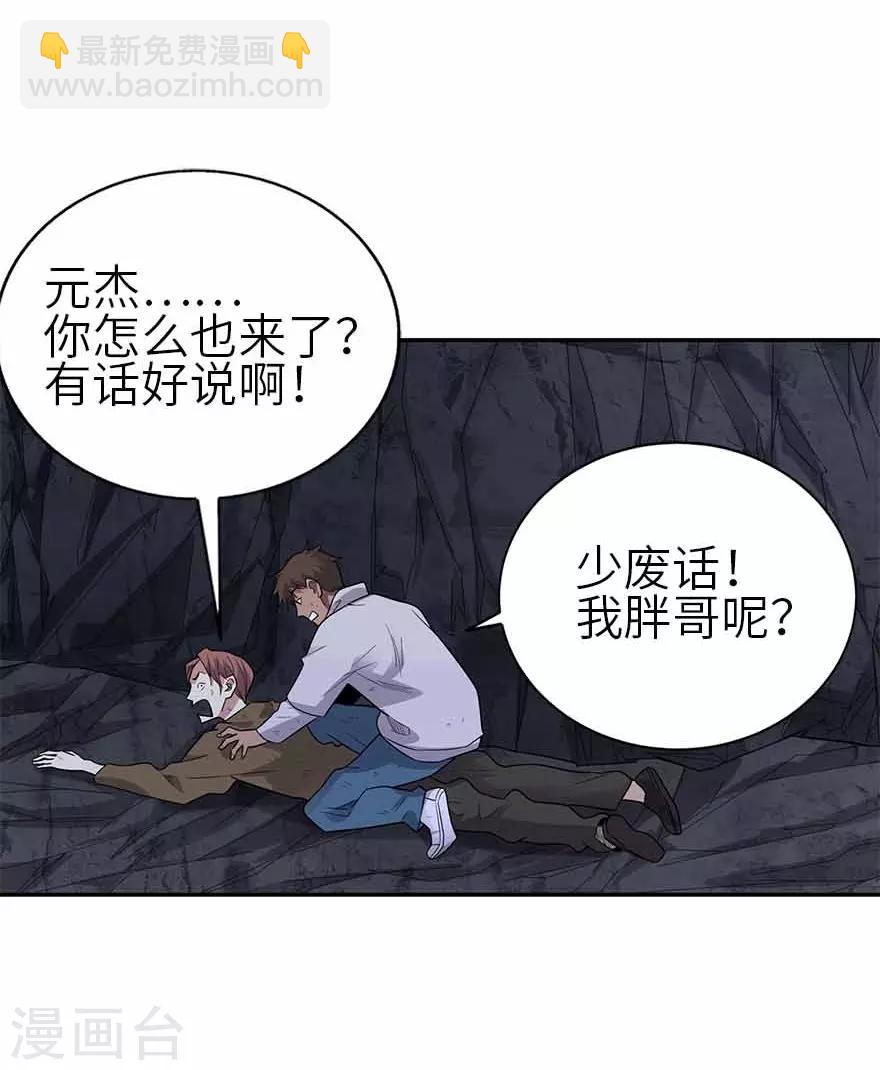 第117话 天上掉下个魏胖子(1/2)-第142话