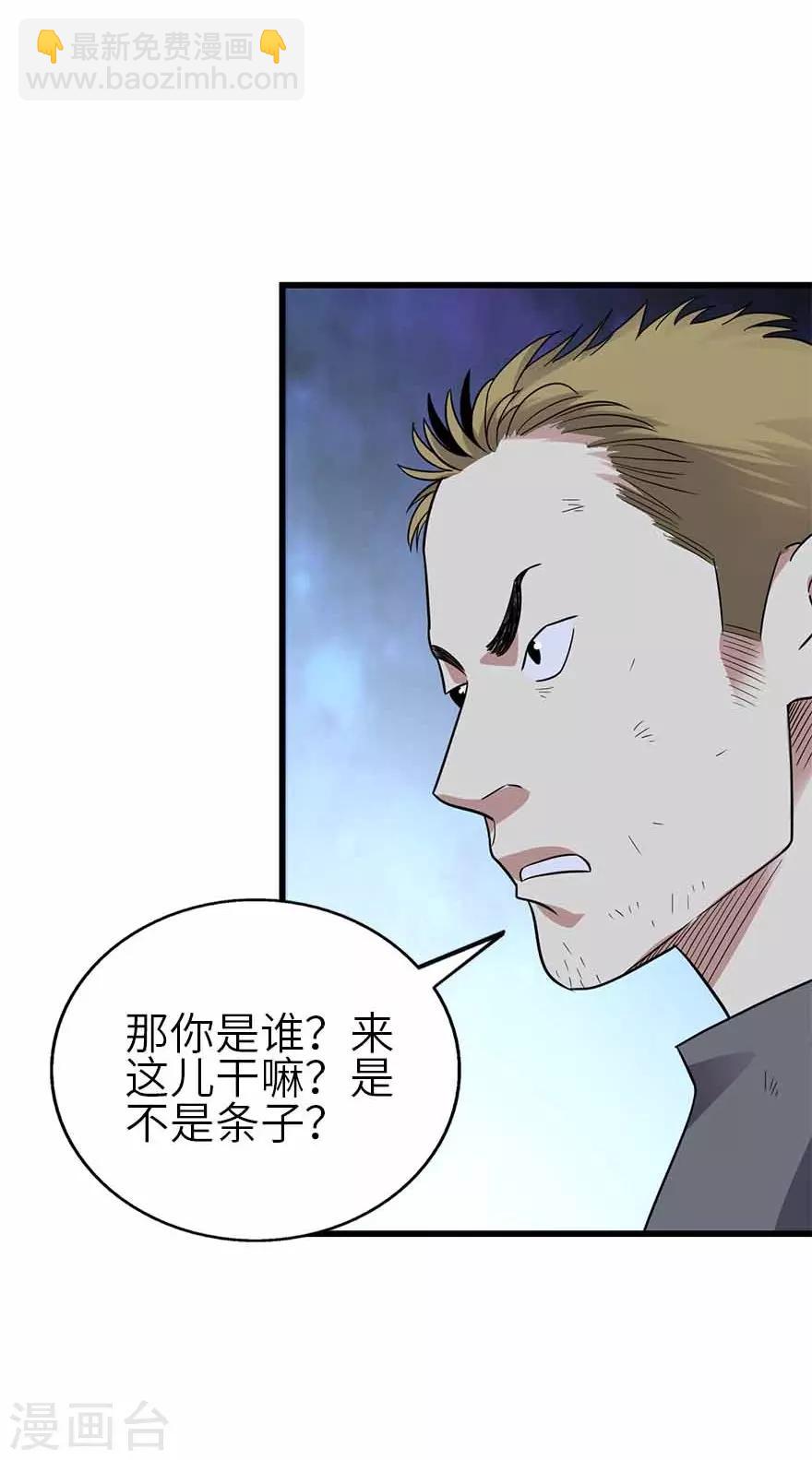 第117话 天上掉下个魏胖子(1/2)-第142话