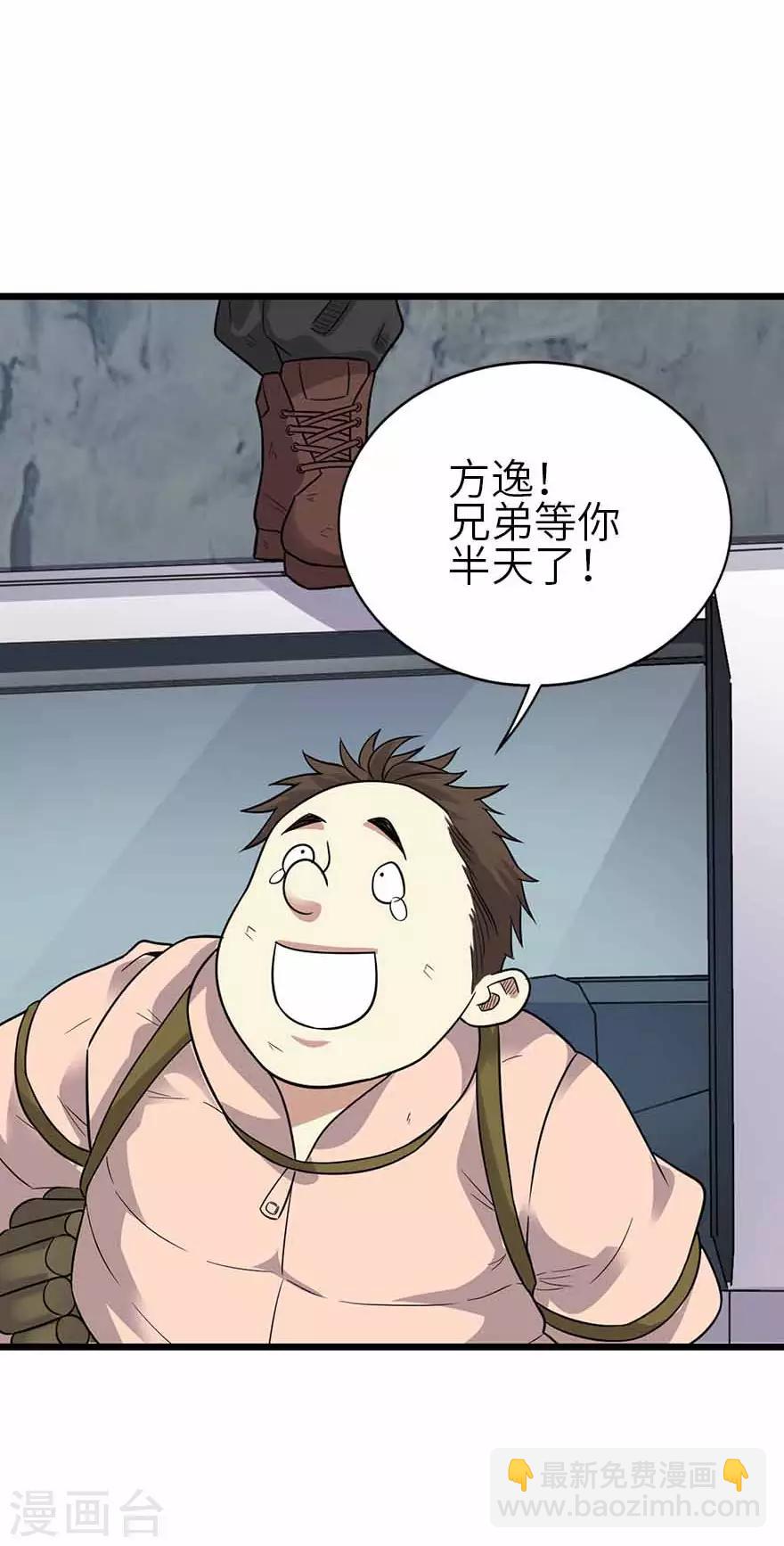 第119话 哇！流星！-第144话