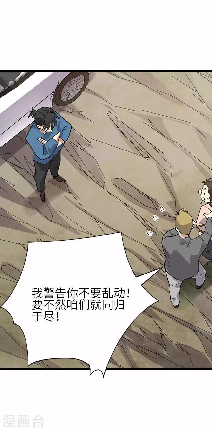 第119话 哇！流星！-第144话