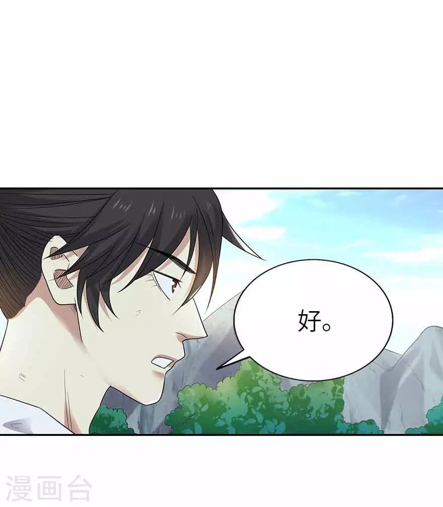 第119话 哇！流星！-第144话