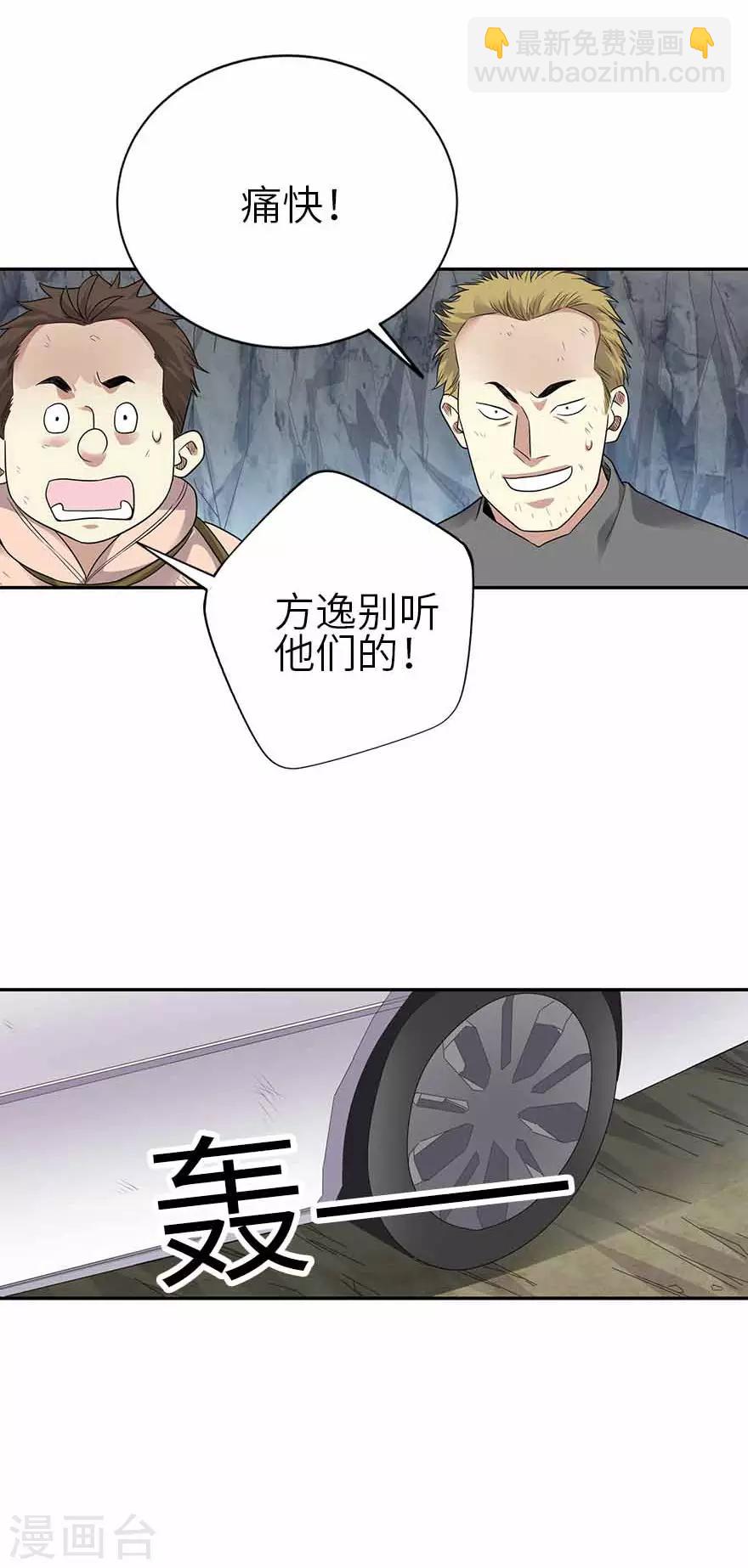 第119话 哇！流星！-第144话