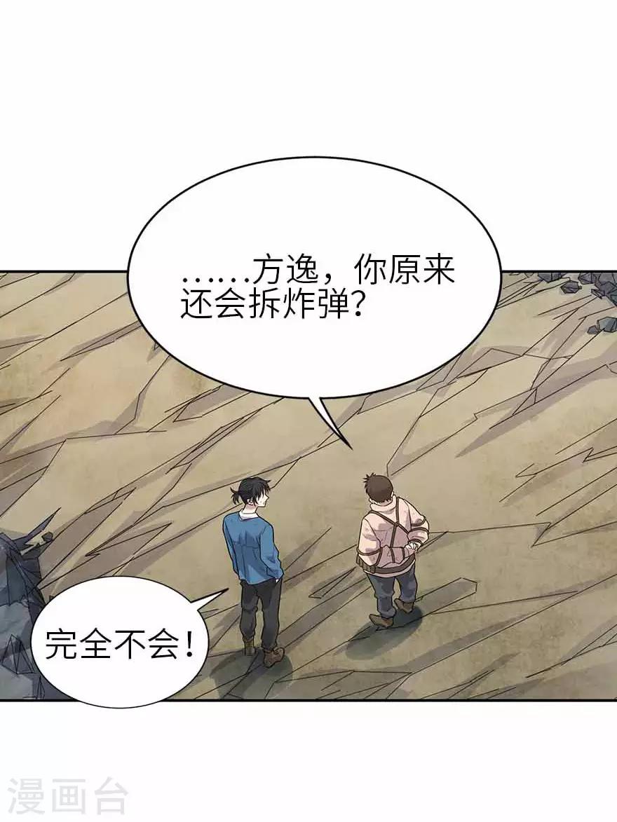第119话 哇！流星！-第144话