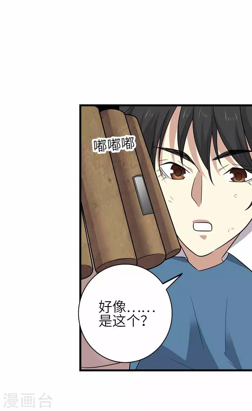 第119话 哇！流星！-第144话
