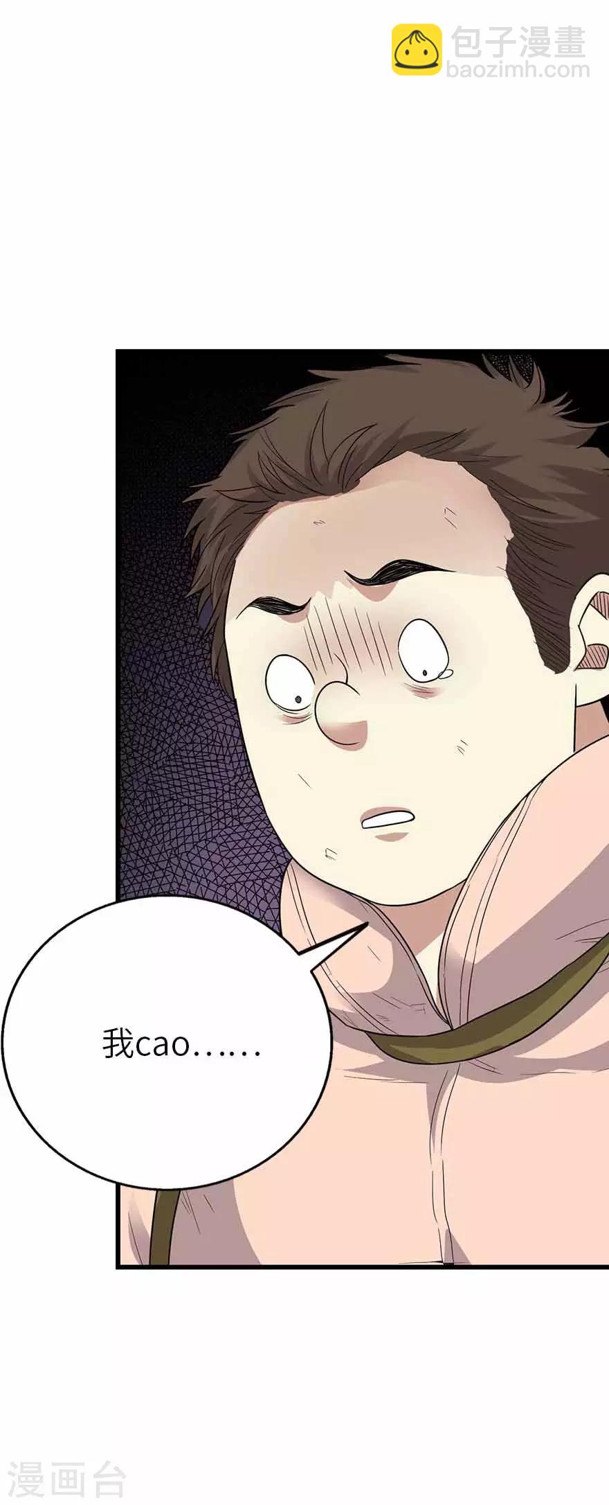 第119话 哇！流星！-第144话