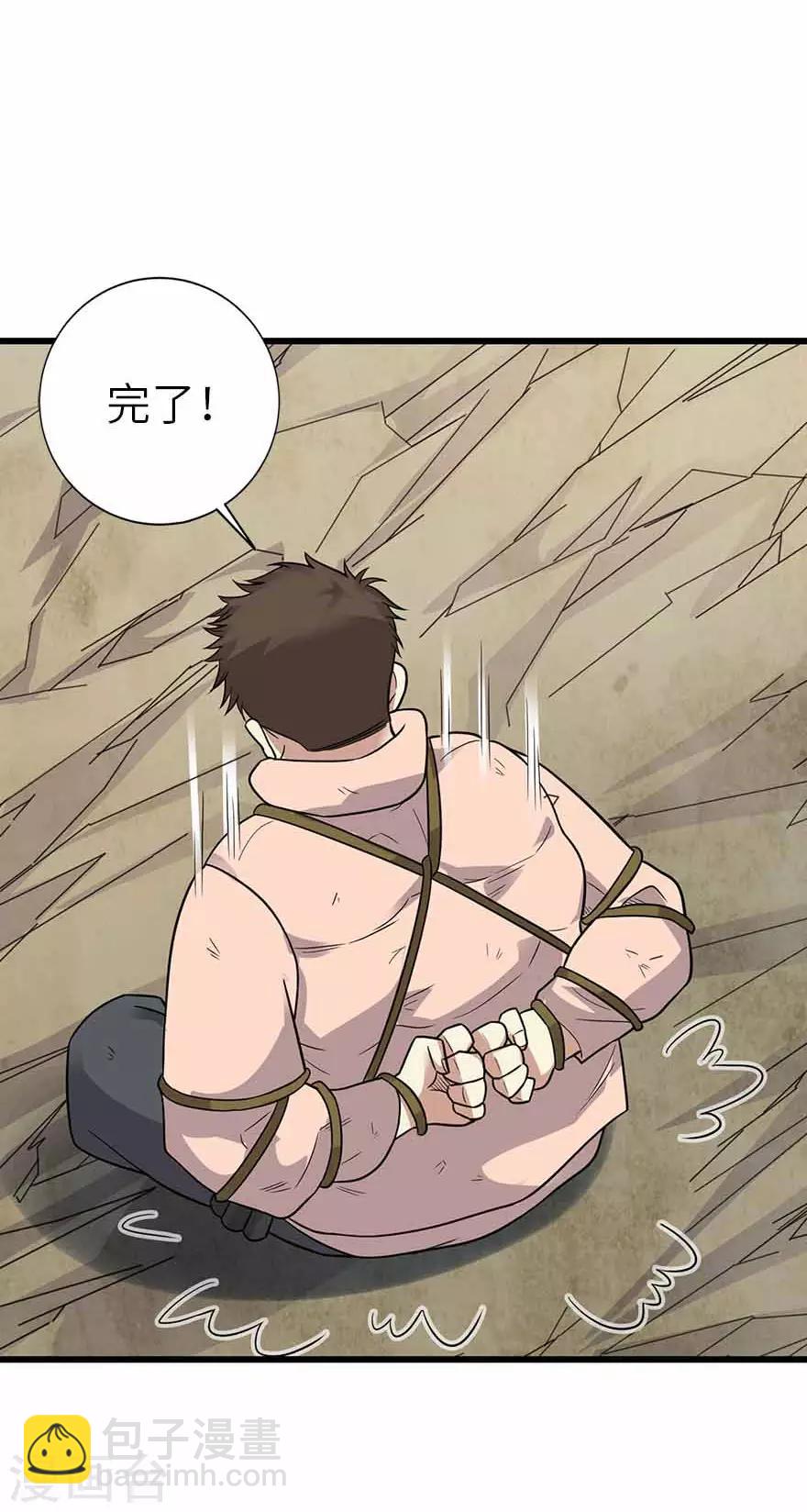 第119话 哇！流星！-第144话