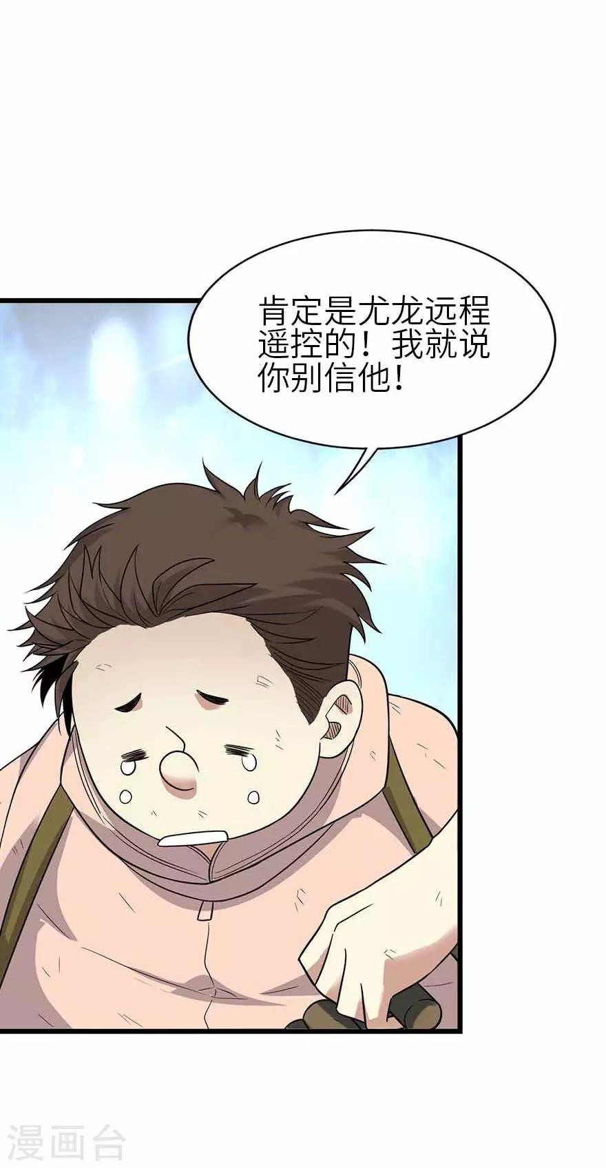 第119话 哇！流星！-第144话