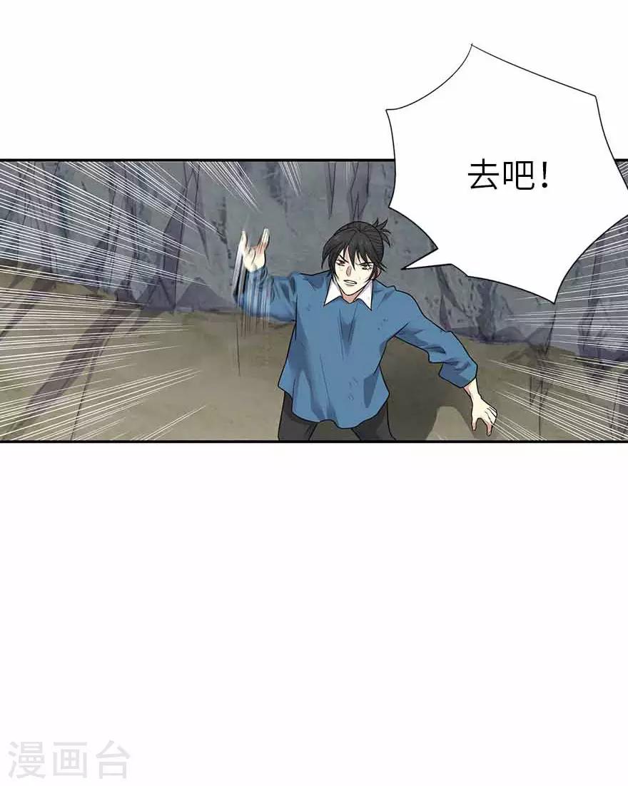 第119话 哇！流星！-第144话
