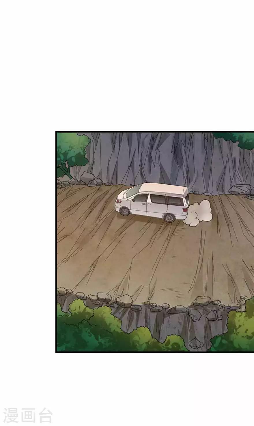 第119话 哇！流星！-第144话