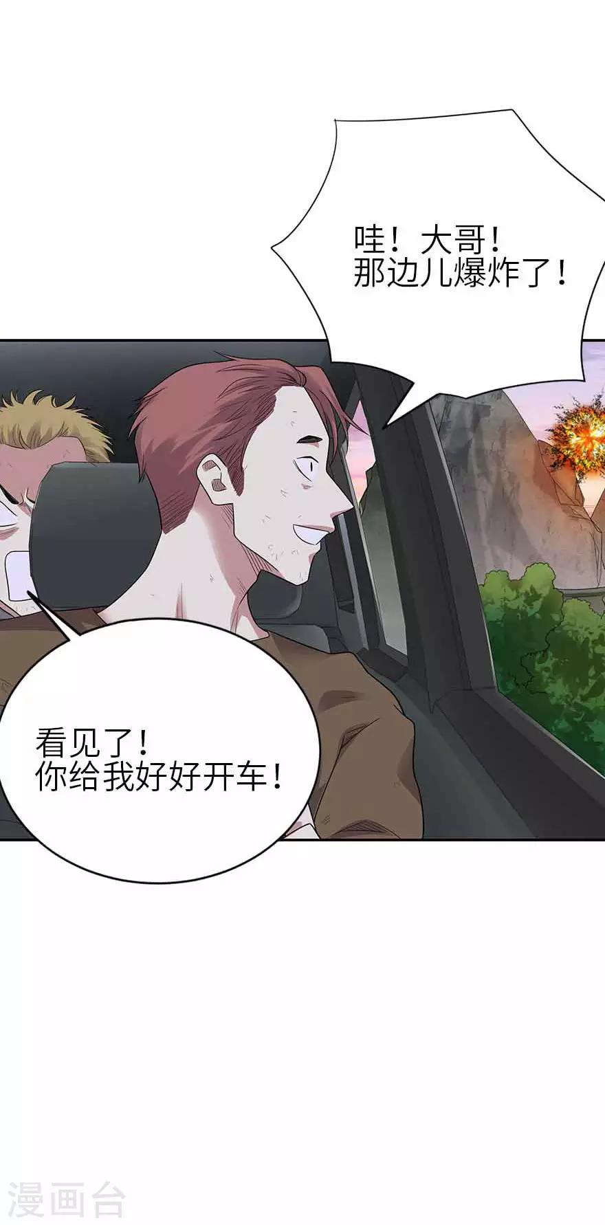 第119话 哇！流星！-第144话