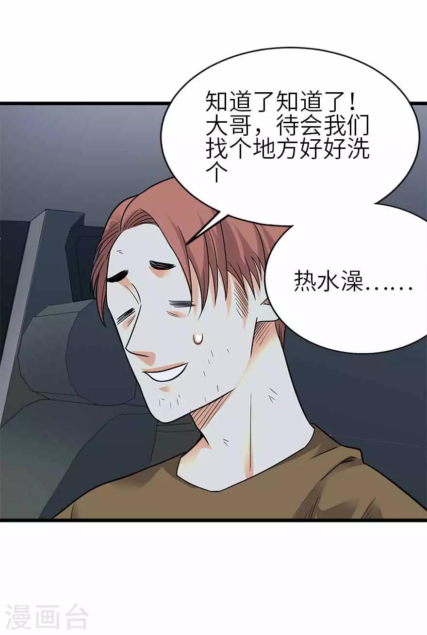 第119话 哇！流星！-第144话