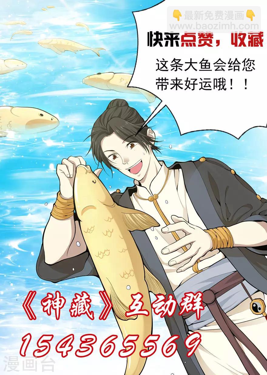 第119话 哇！流星！-第144话