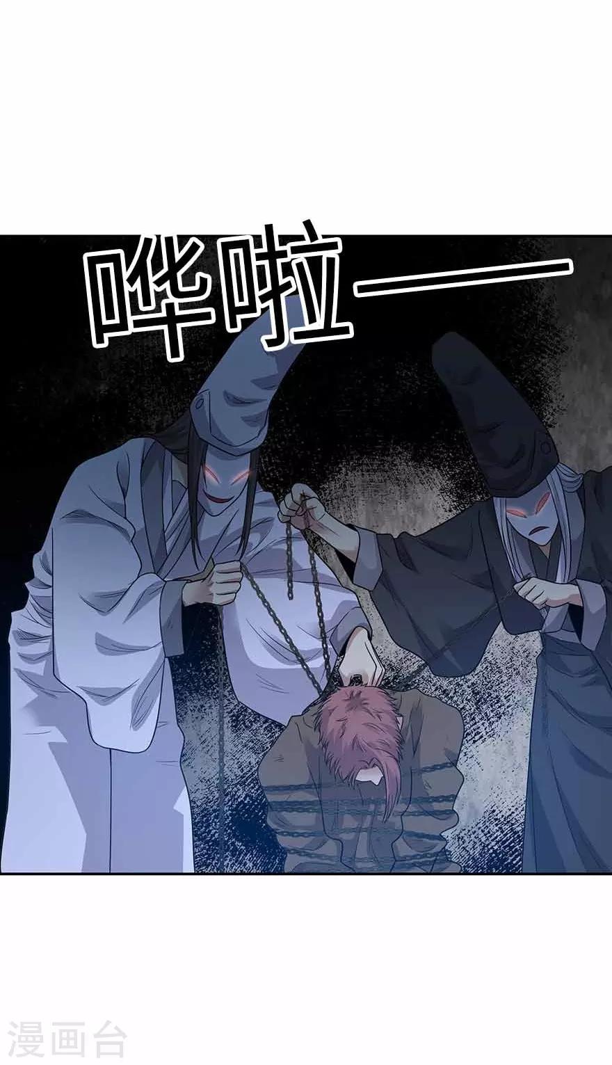 第121话 地狱审判-第146话