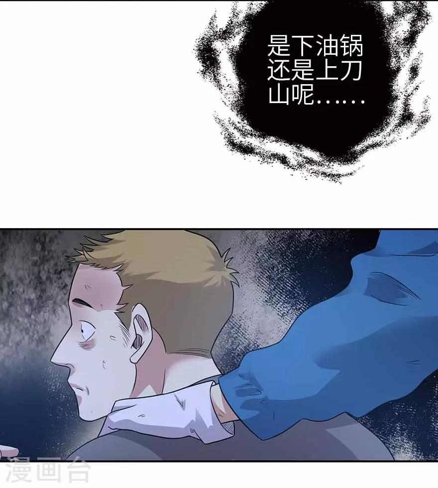 第121话 地狱审判-第146话