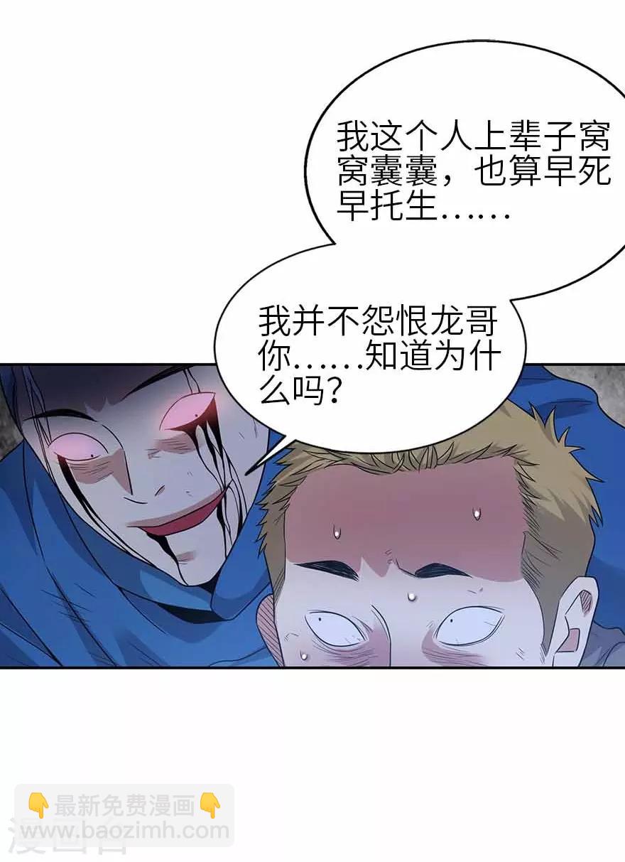 第121话 地狱审判-第146话