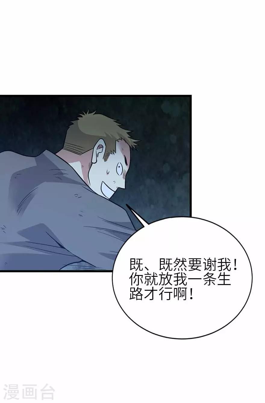 第121话 地狱审判-第146话