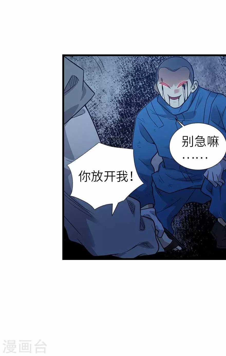 第121话 地狱审判-第146话