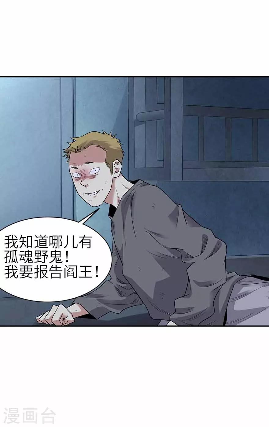 第121话 地狱审判-第146话