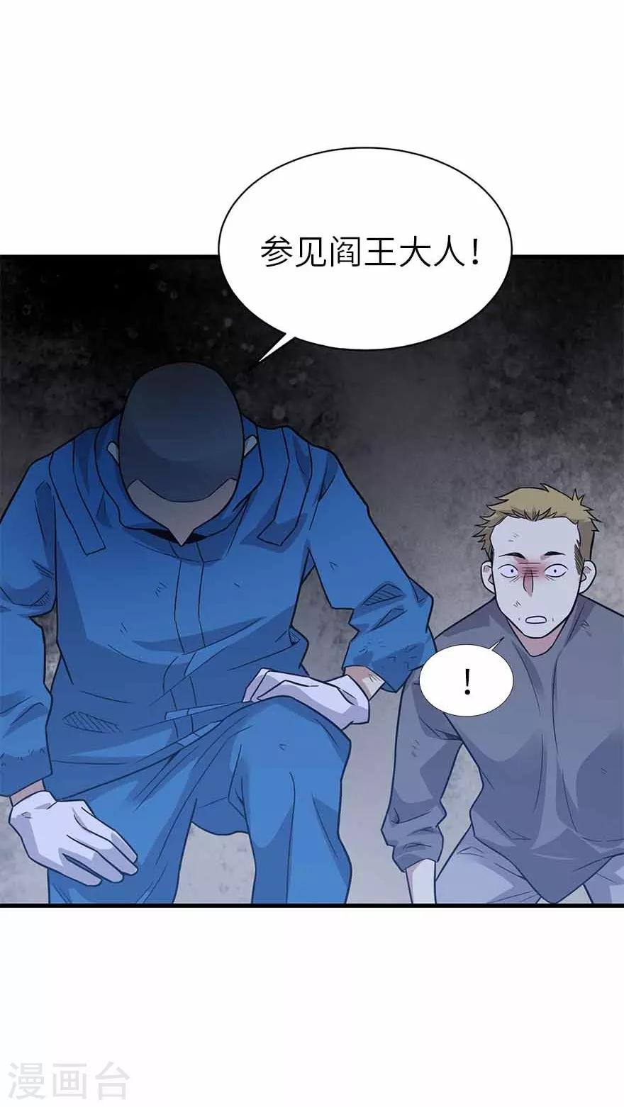 第121话 地狱审判-第146话
