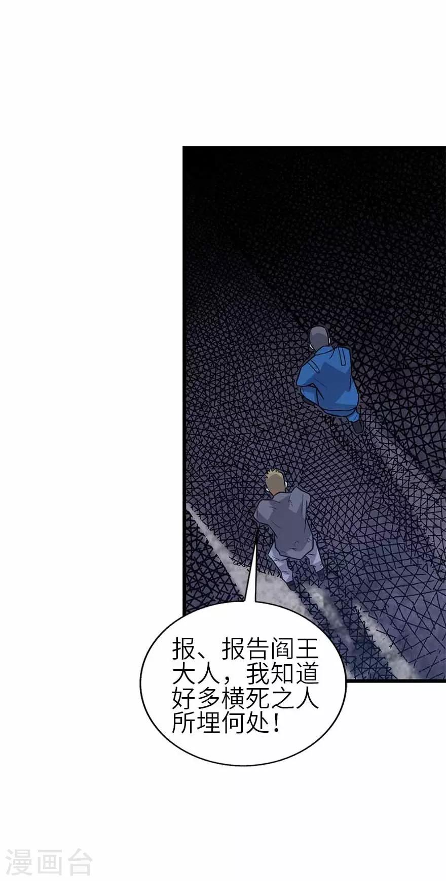 第121话 地狱审判-第146话