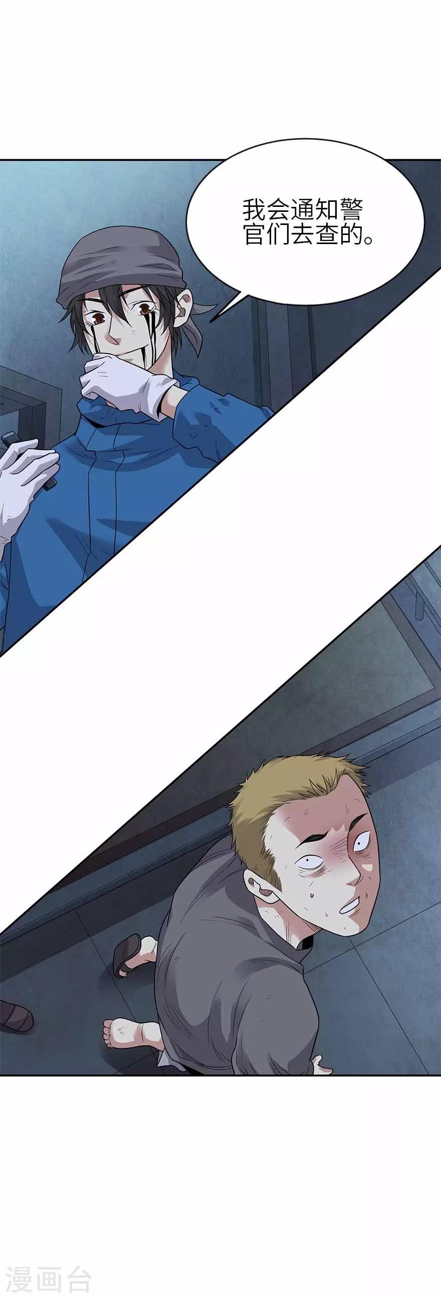 第121话 地狱审判-第146话