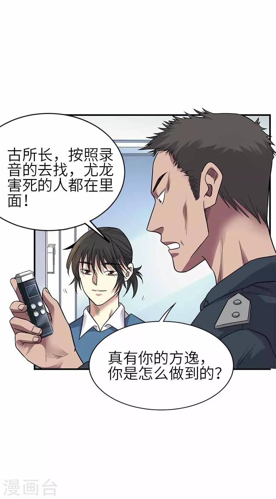 第121话 地狱审判-第146话