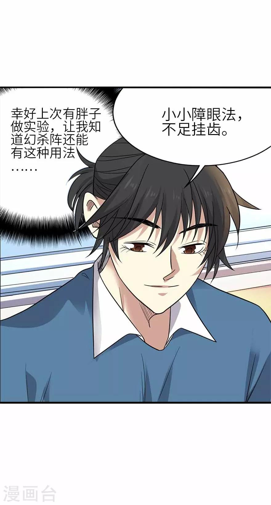 第121话 地狱审判-第146话