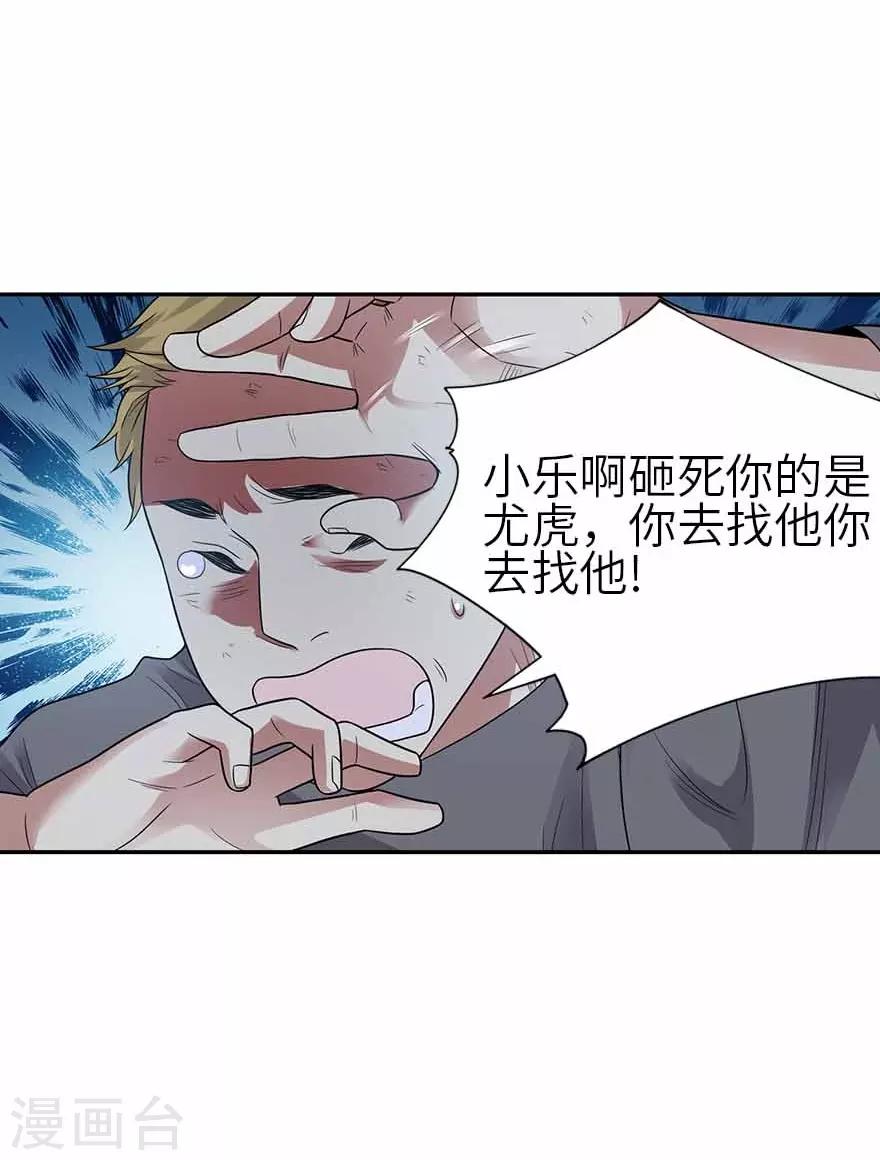 第121话 地狱审判-第146话
