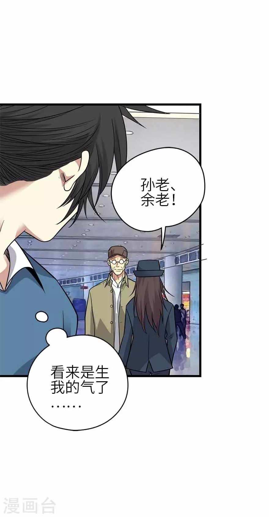 第123话 暴打大表哥-第148话