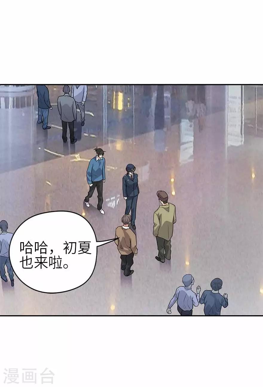 第123话 暴打大表哥-第148话
