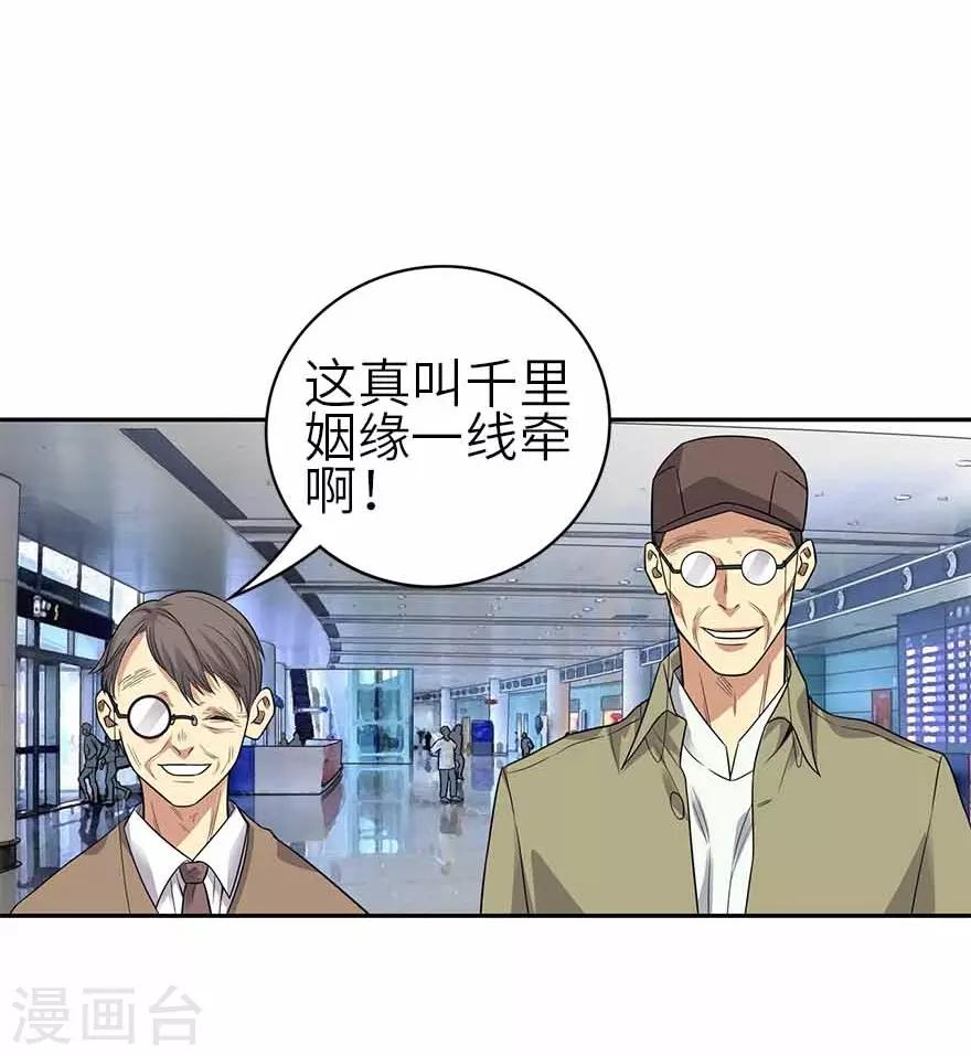第123话 暴打大表哥-第148话