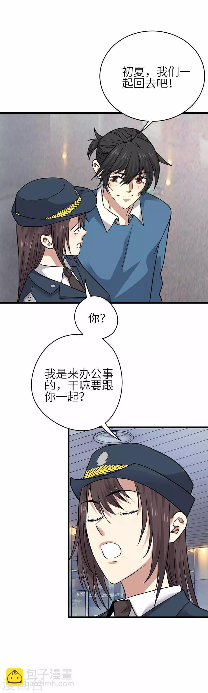 第123话 暴打大表哥-第148话